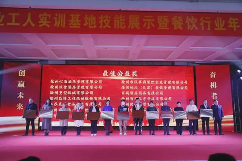 2021年度徐州餐飲行業(yè)年度盛典榮譽(yù)揭曉 酒店管理領(lǐng)域亮點(diǎn)紛呈